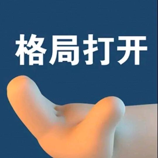 攒劲🇨🇳