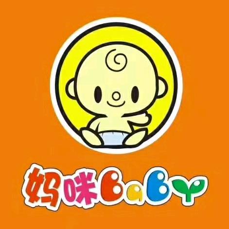 大庆路妈咪Baby