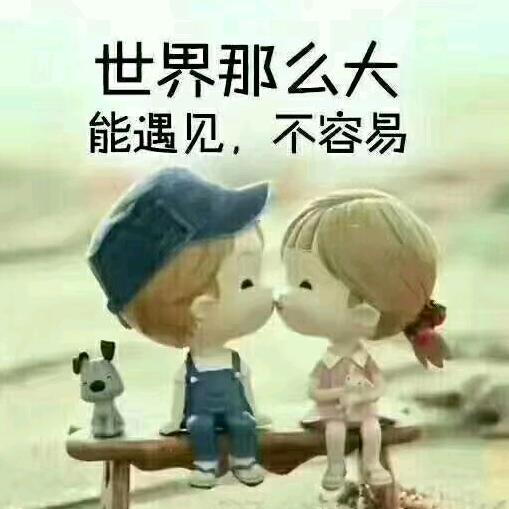 缘份