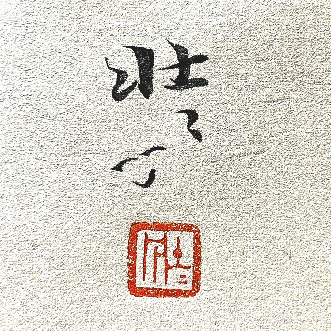 xi壮壮