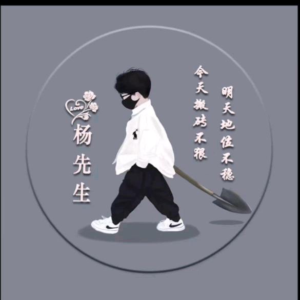 《暖杨杨》