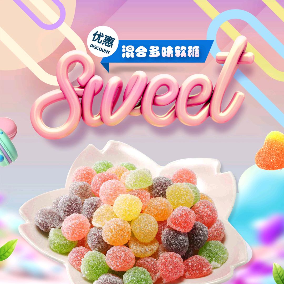 优质糖糖