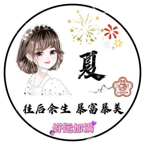 夏天