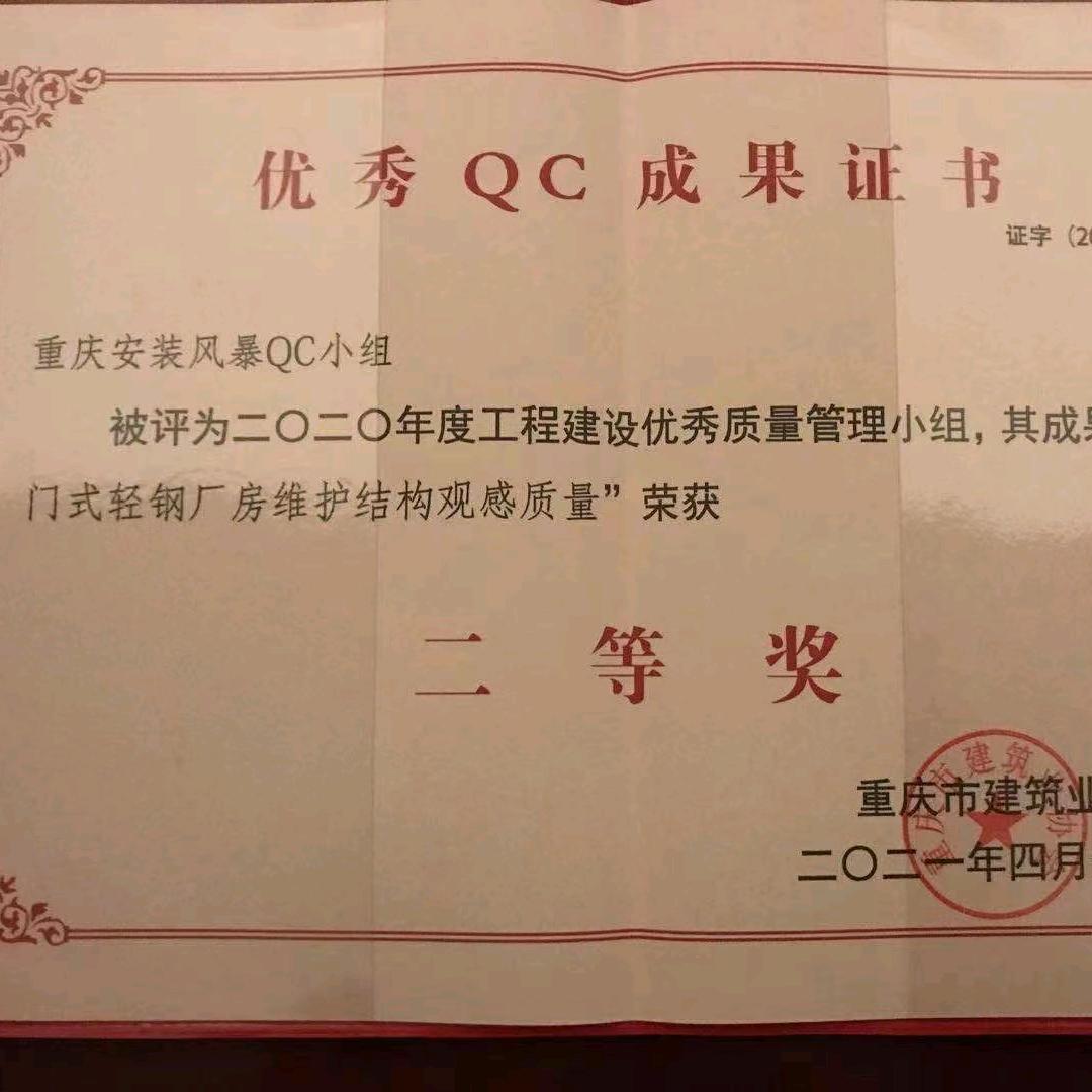 工地人