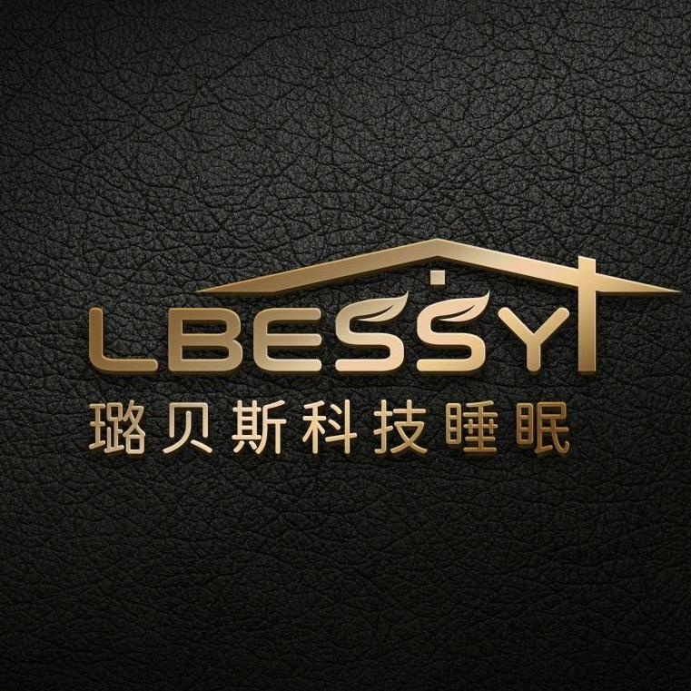 璐贝斯lbessy佛山市璐贝斯家具有限公司床垫专卖店