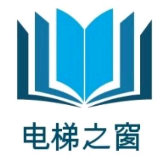 电梯之窗