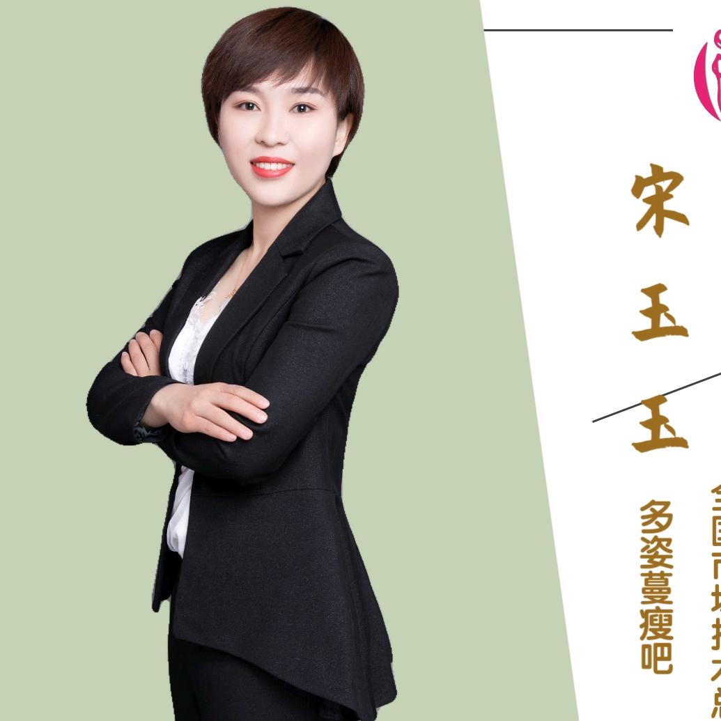 太原多姿蔓瘦吧(王府井店)专用号