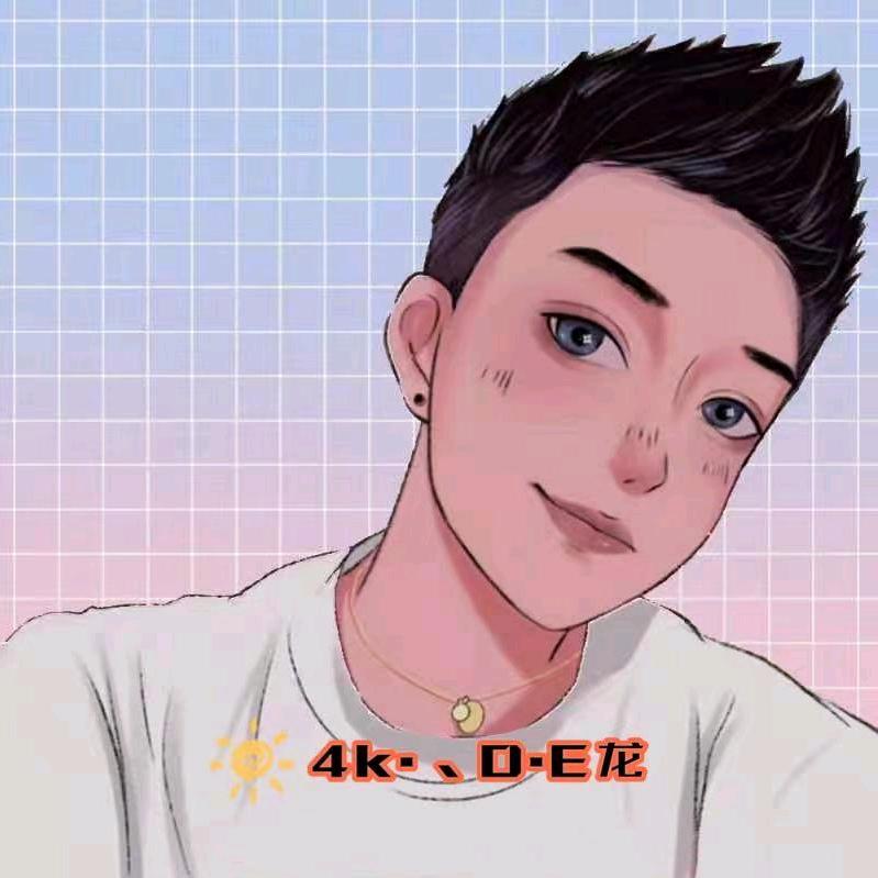 De丶龙🐘