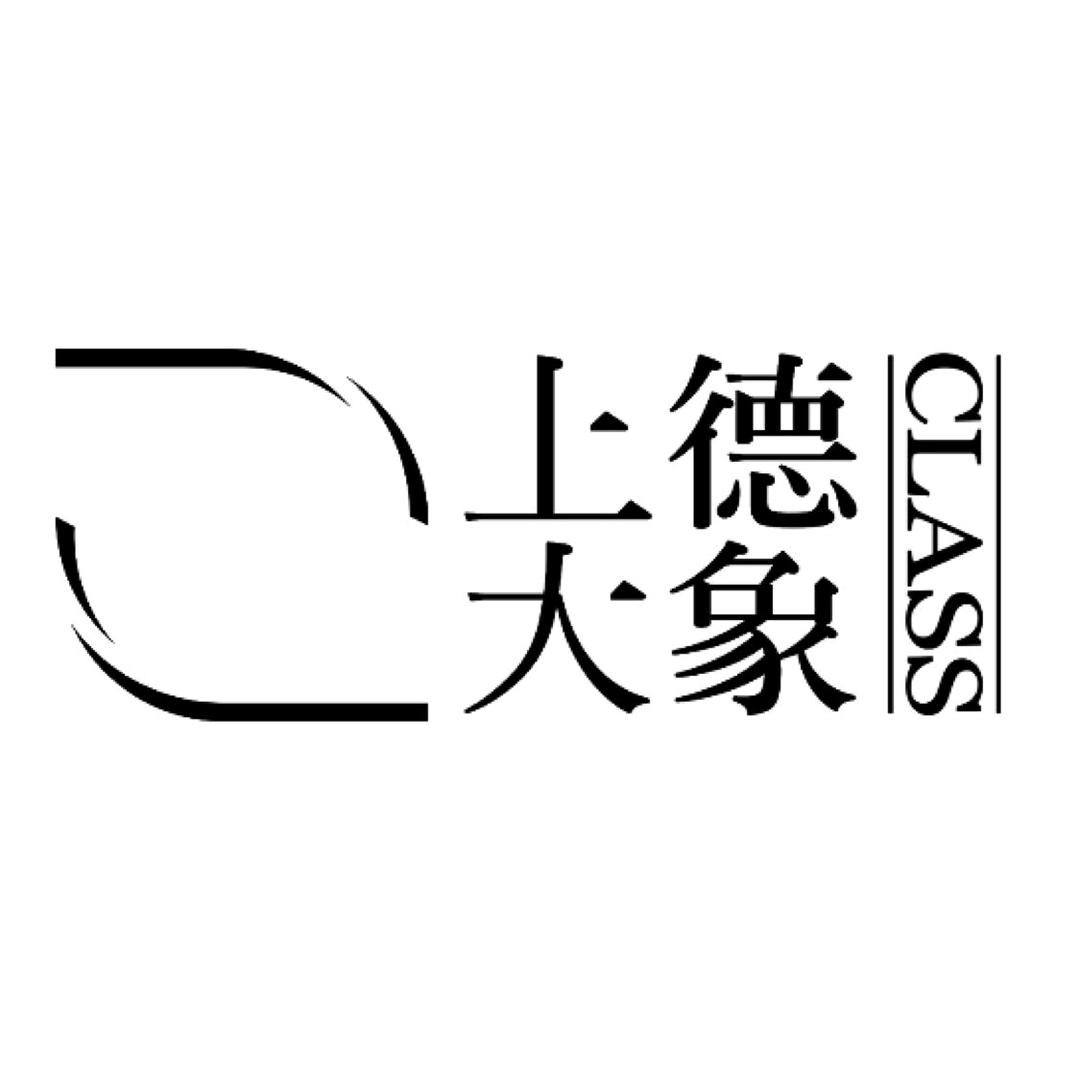 上德大象CLASS摄影课堂（新课超优惠）