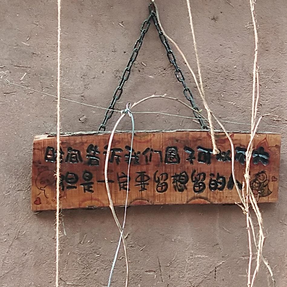 陌路