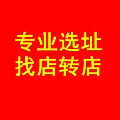 宁波同城-转店找店
