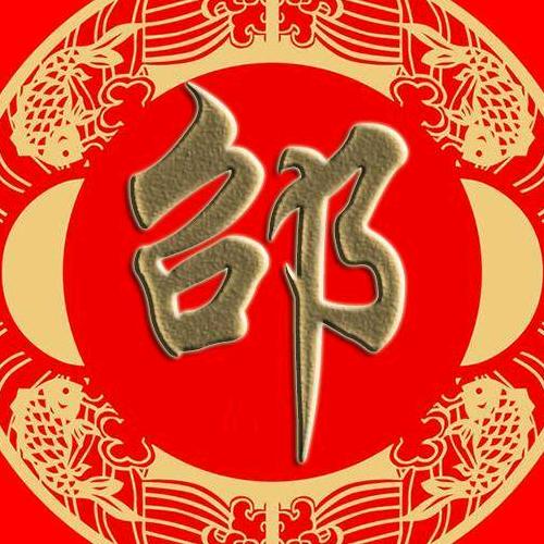 飞跃