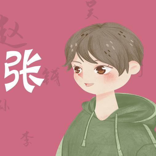 张磊