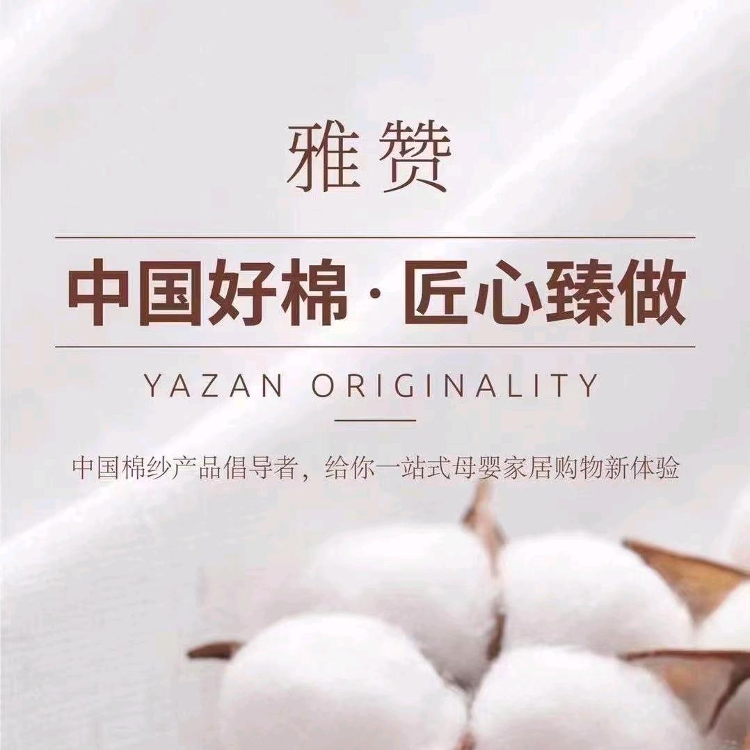 大同誉罗雅赞母婴有限公司