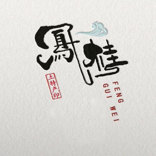 钦州市钦北区丰桂土特产店