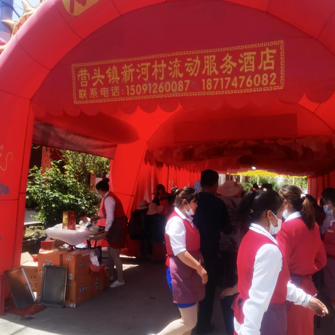 营头镇新河村服务流动酒店魏建军