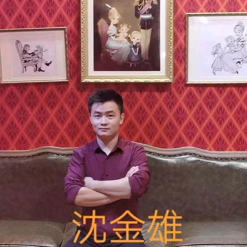 沈金雄