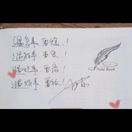 感恩，遇见！