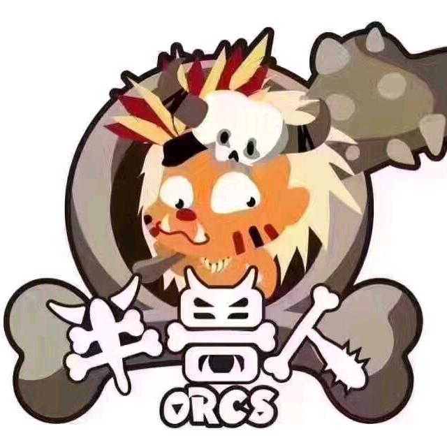 半兽人旋转小火锅(文港苑店)官方号