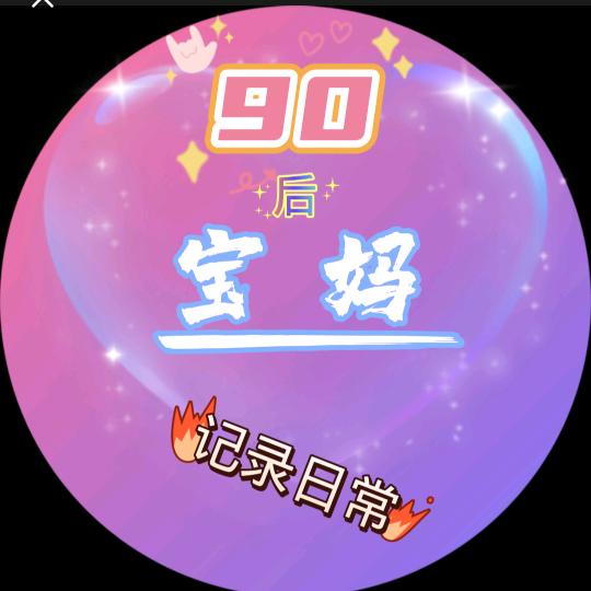 余生共勉