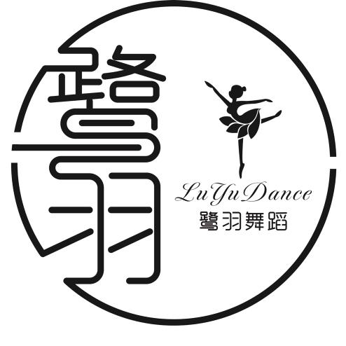 鹭羽舞蹈工作室