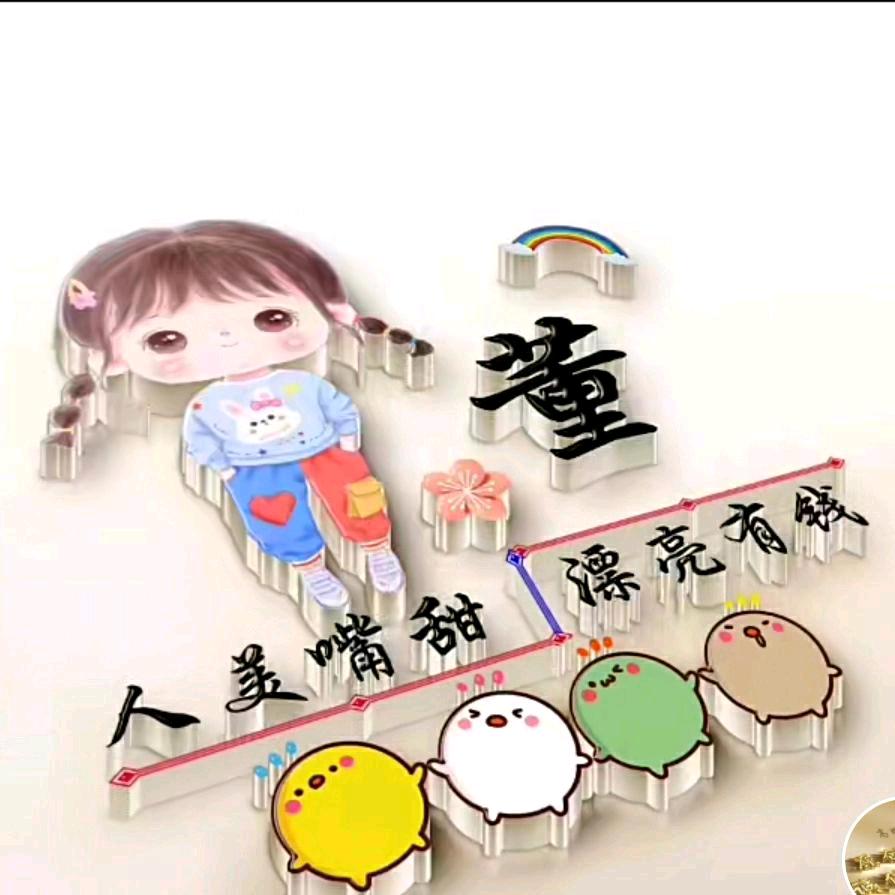 温州家具小董