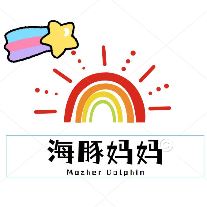 海豚妈妈童装店