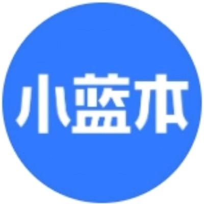 小蓝本科技