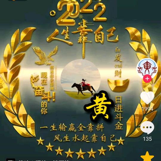 发东财发西财   财从四面八方来