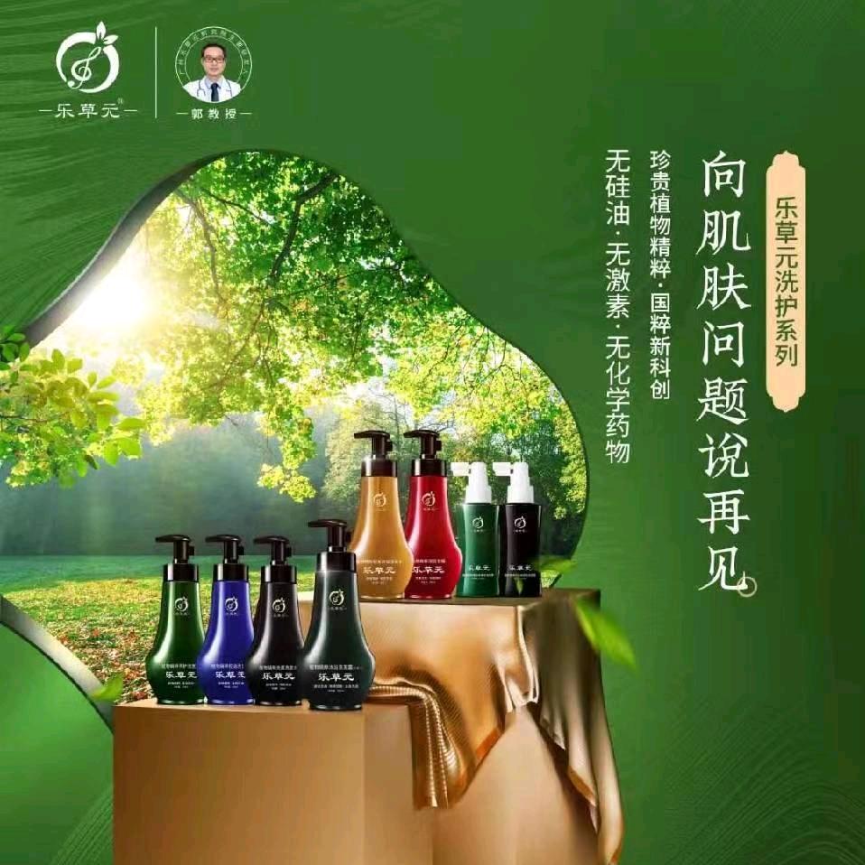 乐草元兆雅店