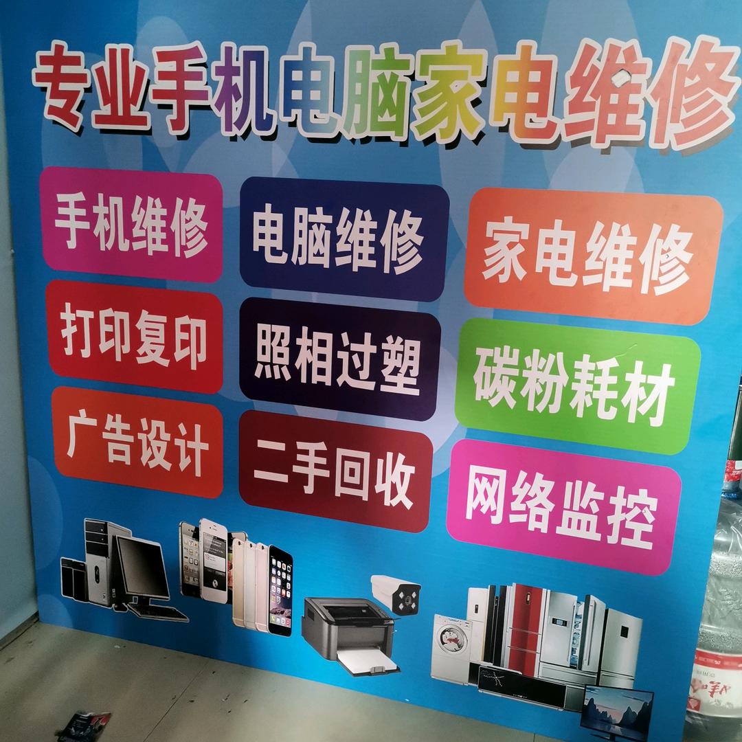 快修哥