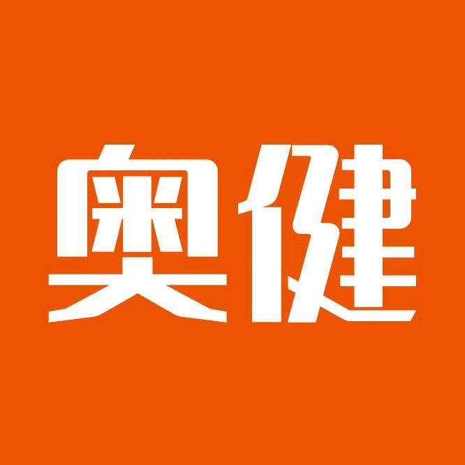 奥健爆款