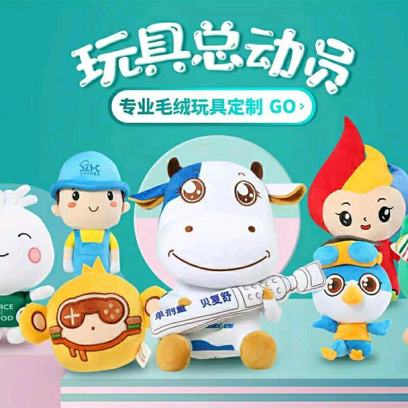 艺贝玩具萌创