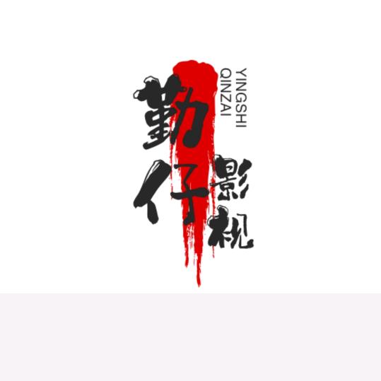 龙南市阳光水岸志勤美食店