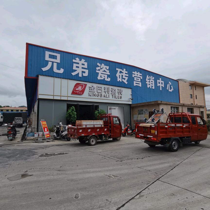 余庆兄弟瓷砖，金巴利瓷砖，墨蓝设计