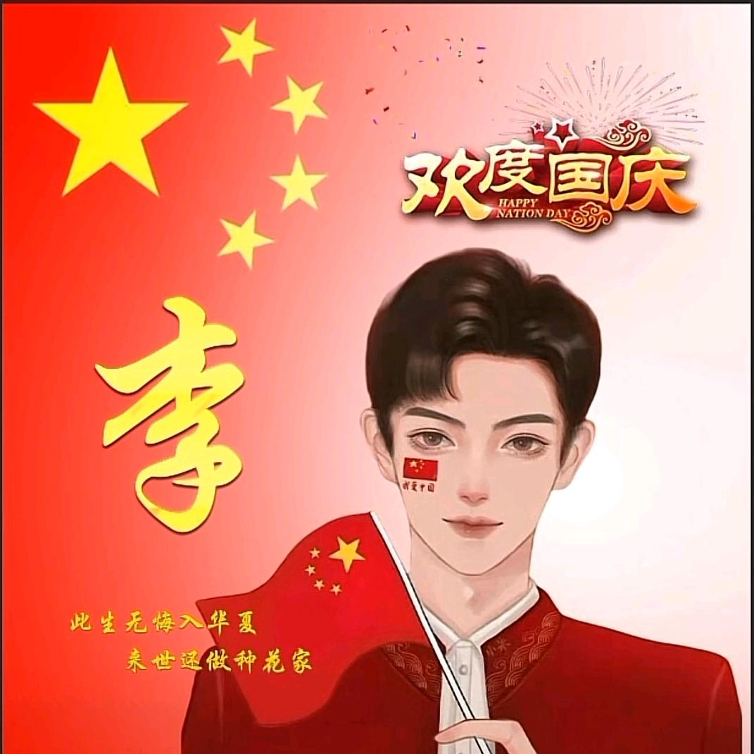 🦋ꦿꦼ҉钟情💞꯭于李༊⁵²⁰