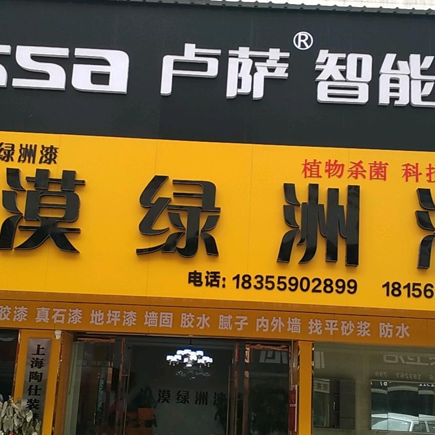 厨卫乳胶漆装修材料