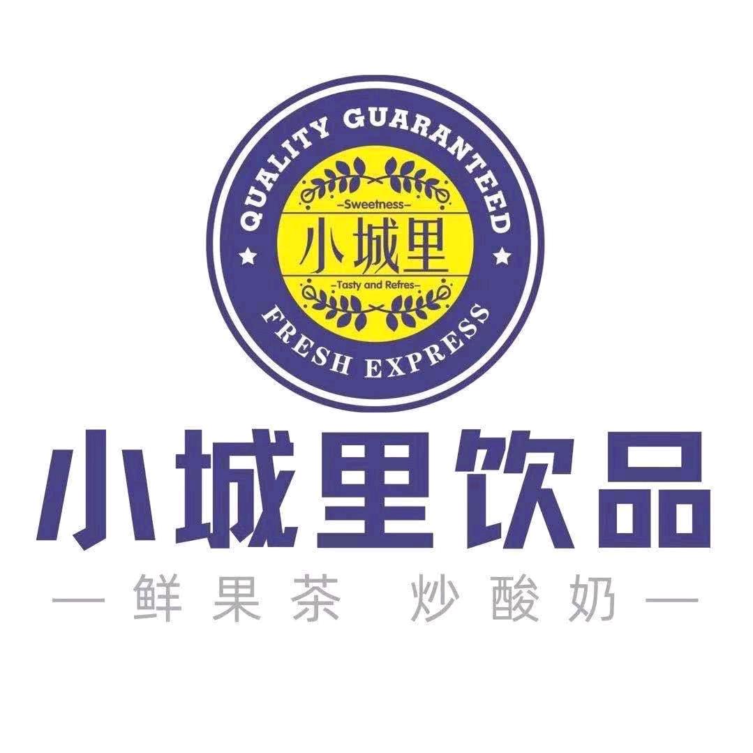 小城里饮品（邢湾店）