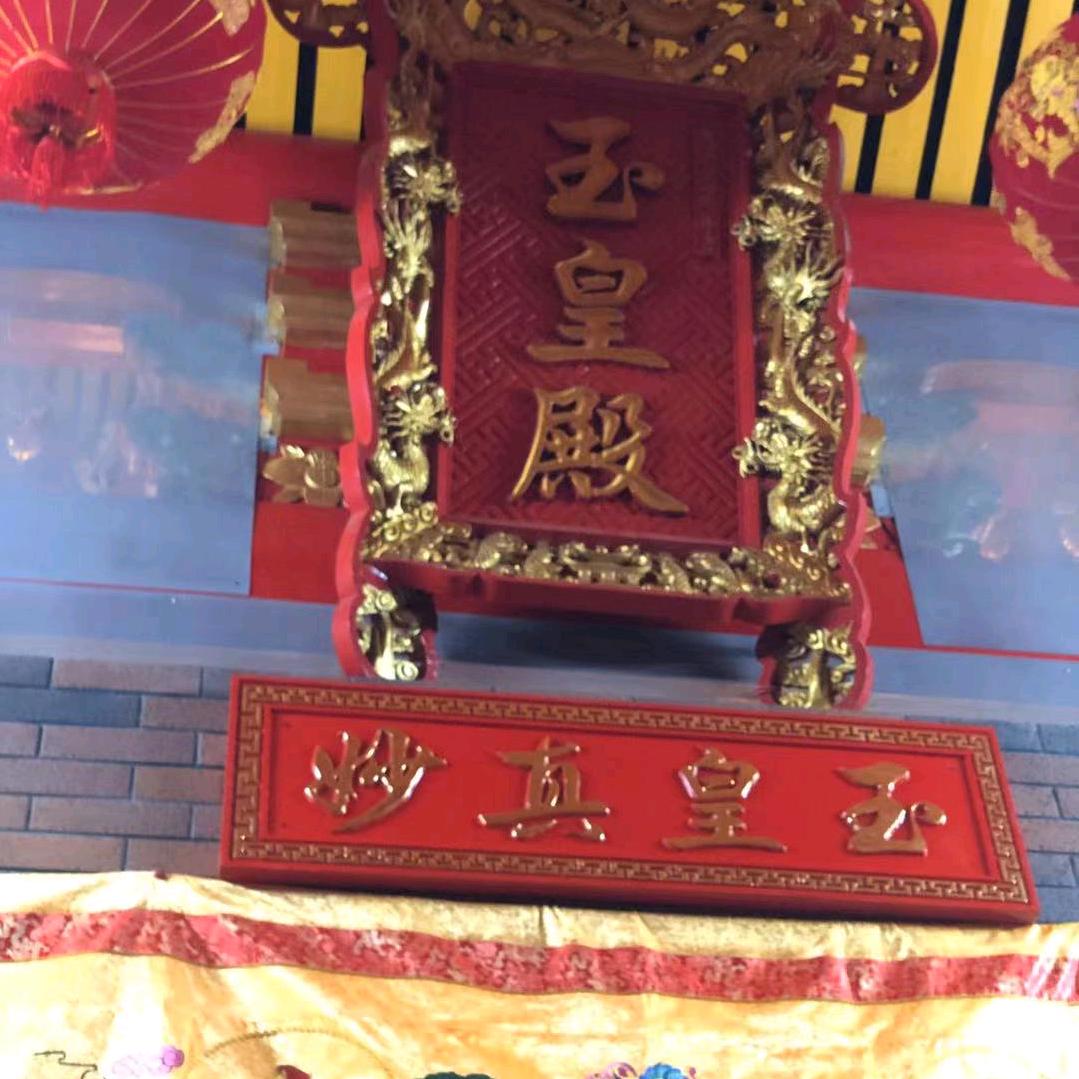 玉皇殿阿珍