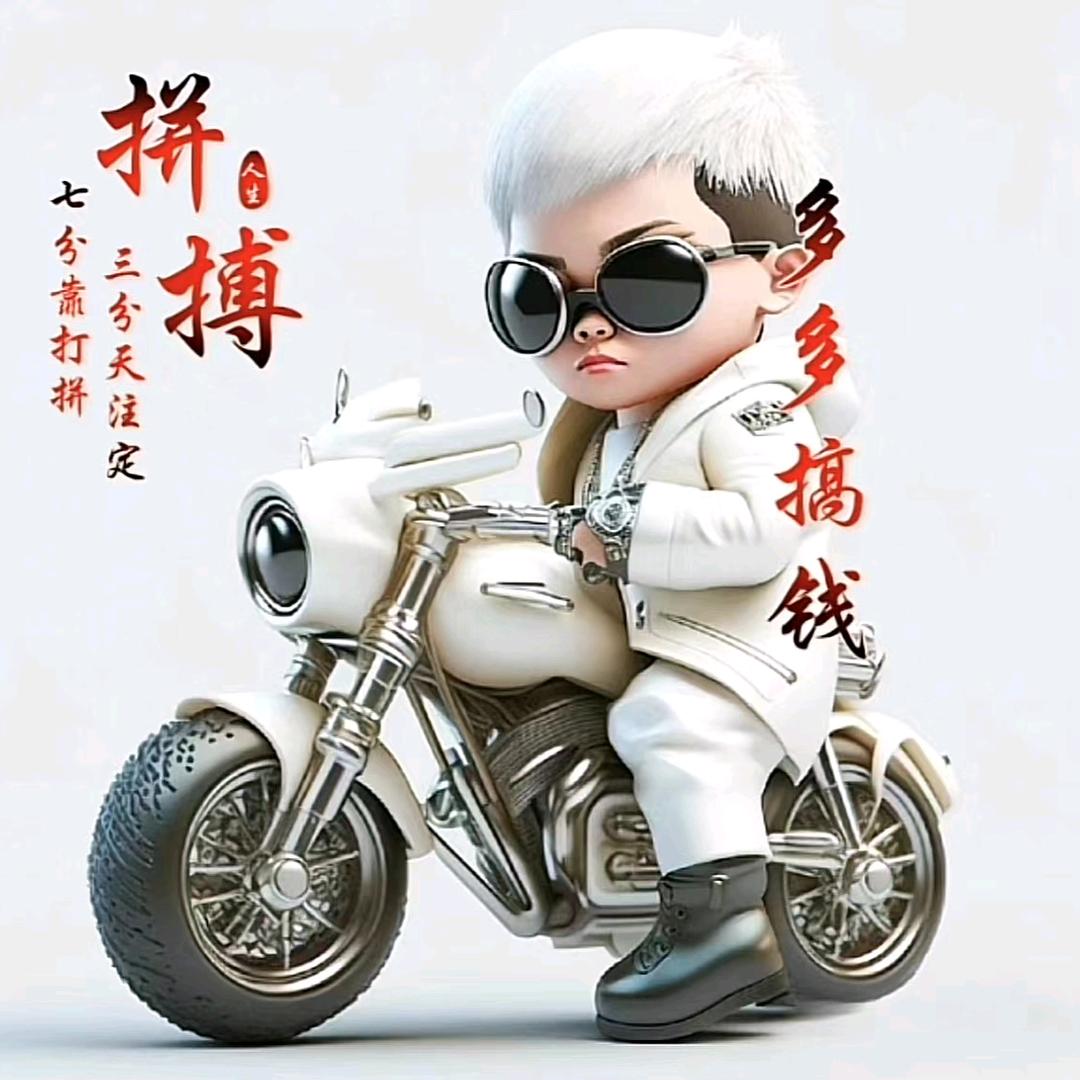福运相伴
