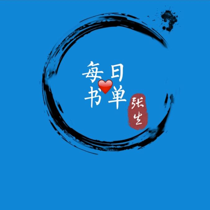 张生情感