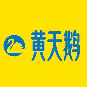 黄天鹅蛋制品旗舰店