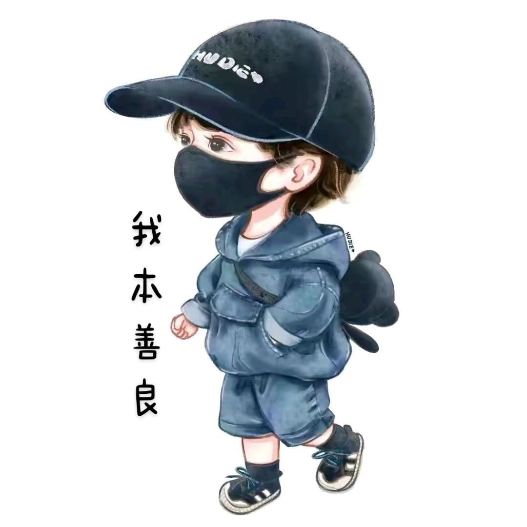 我本善良→_→