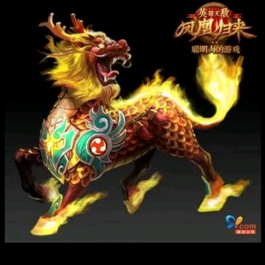麒麟🔥火