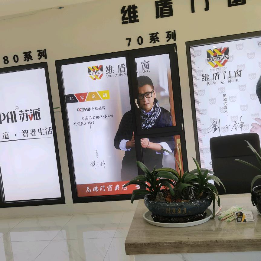南通维盾门窗
