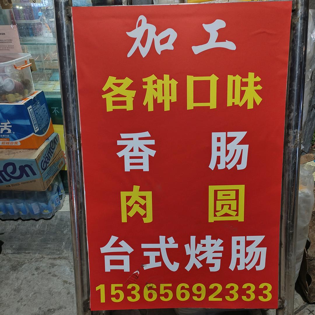 阜宁顾庄菜场（一龙超市）