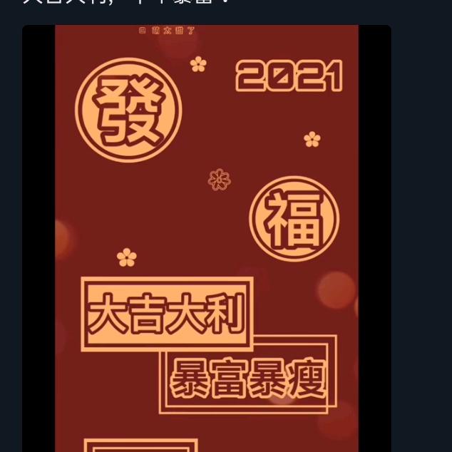 平安是福