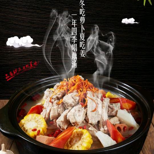 藕王之家养生汤锅红光店温江店