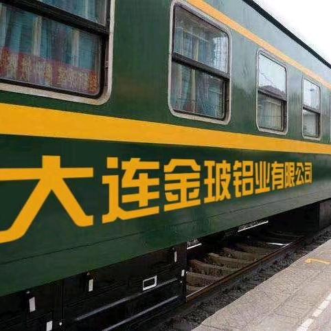 大连金玻全铝家具居