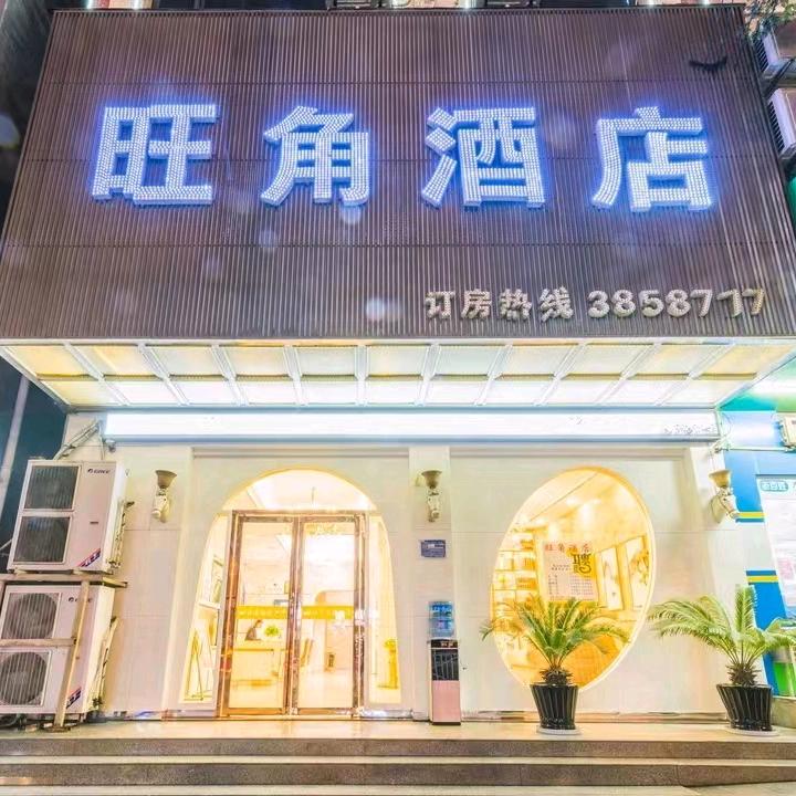 旺角快捷酒店